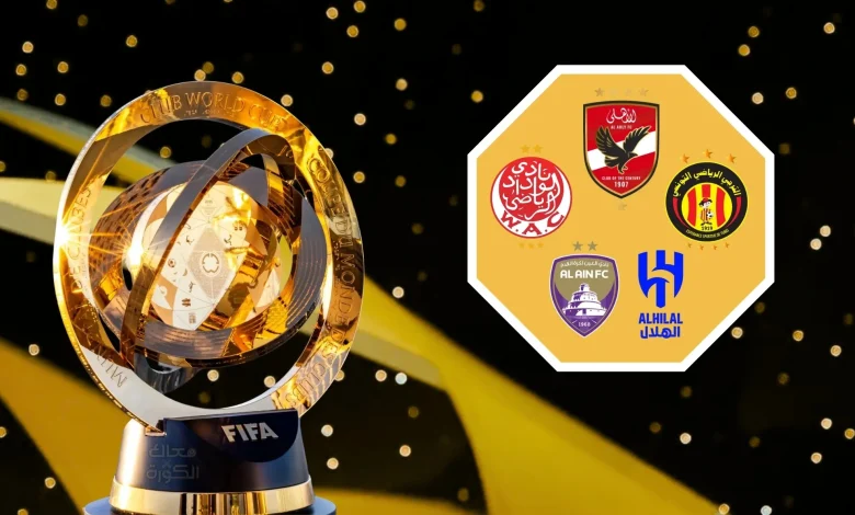 الأندية العربية في كأس العالم للأندية: أداء باهت والهلال يحمل الراية