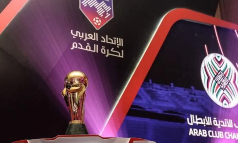 الاتحاد العربي يتجه الى تأجيل كأس العرب بسبب ازدحام المباريات